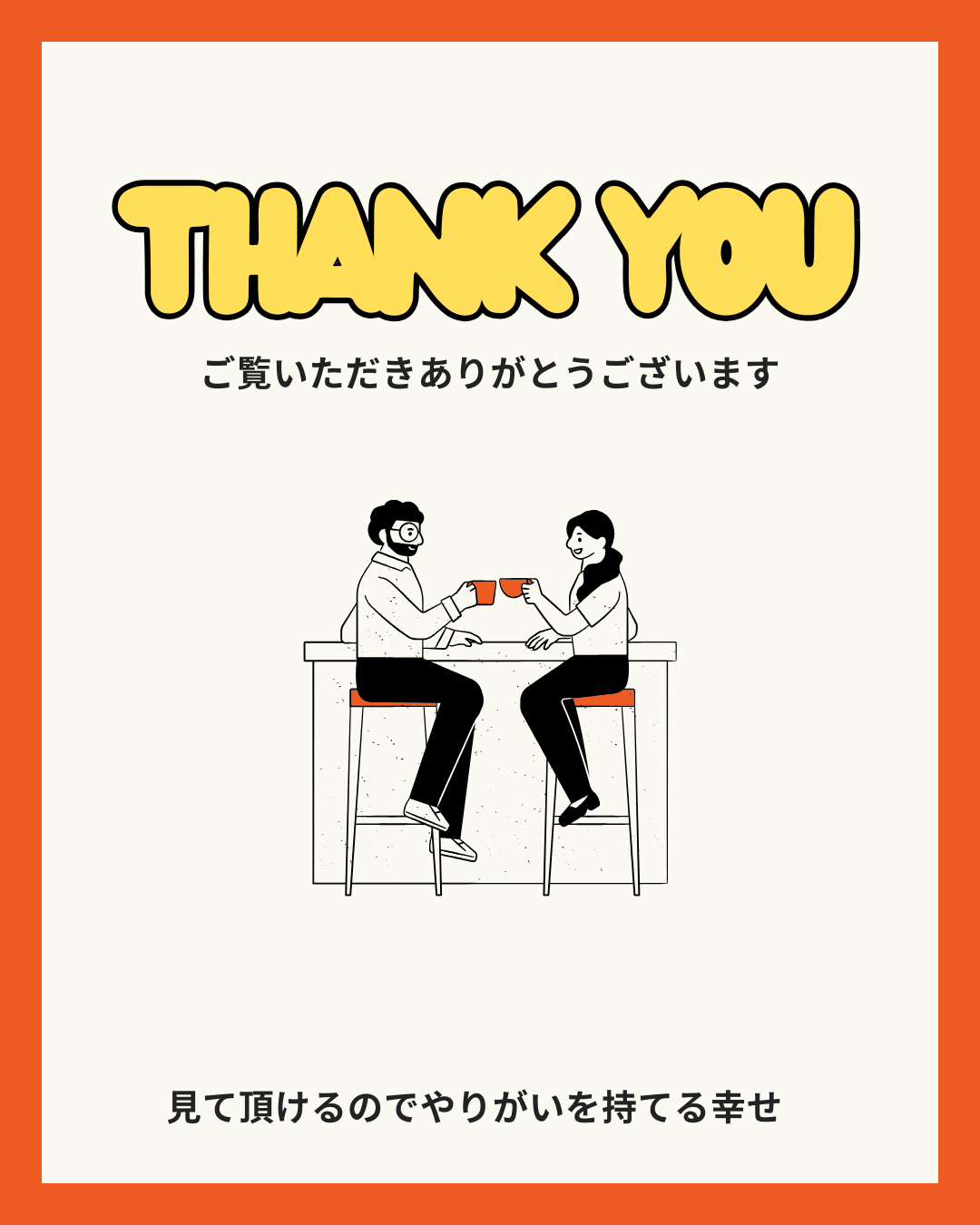 148:「社会への紐付け」